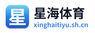星海体育